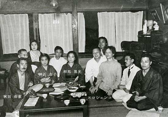 Ерошенко среди японской творческой интеллигенции